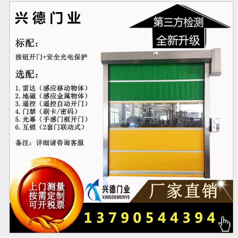 量身定做，不如從實際出發(fā)，淺談潔凈室快速卷簾門定做